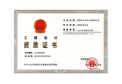 勘測設計證書
