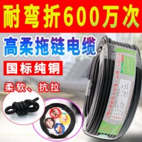 柔性拖鏈電纜動(dòng)力線TRVV 2 3 4 5芯2.5-16平方 無(wú)氧銅芯3相電源線