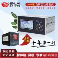粉碎機負(fù)荷自動控制儀風(fēng)電機水泵飼料粉碎機負(fù)荷變頻器調(diào)節(jié)控制儀